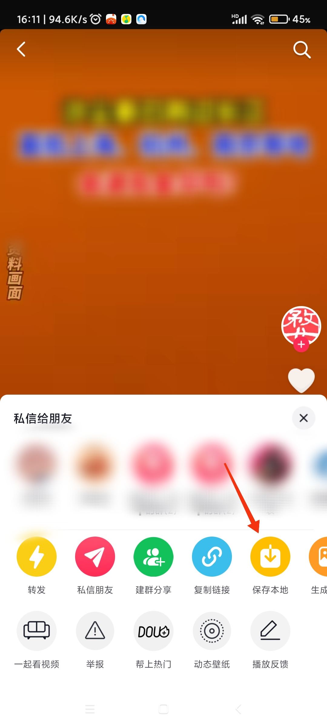 抖音視頻分享不到微信怎么辦？