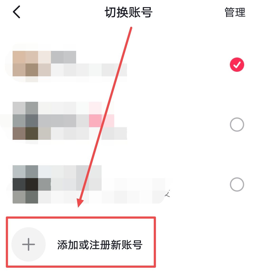 怎么登小號抖音？