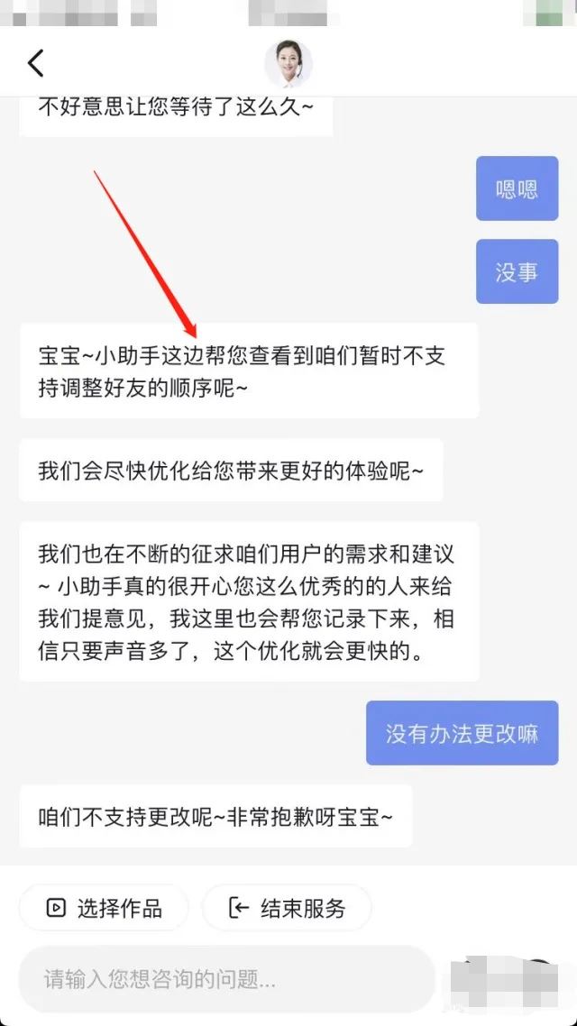 抖音好友列表好友怎么調(diào)換位置？