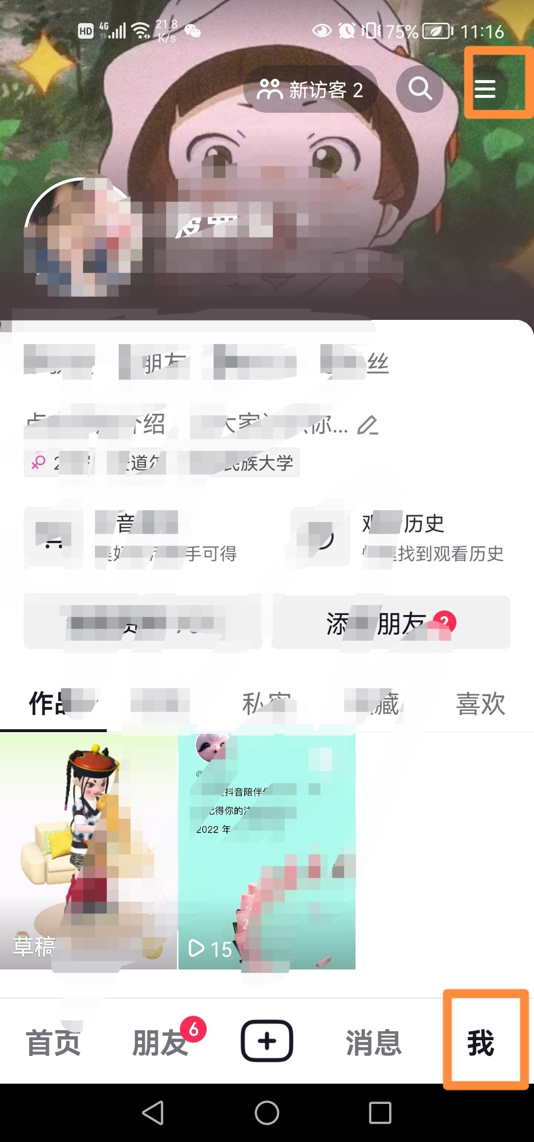 抖音專用流量怎么開通？