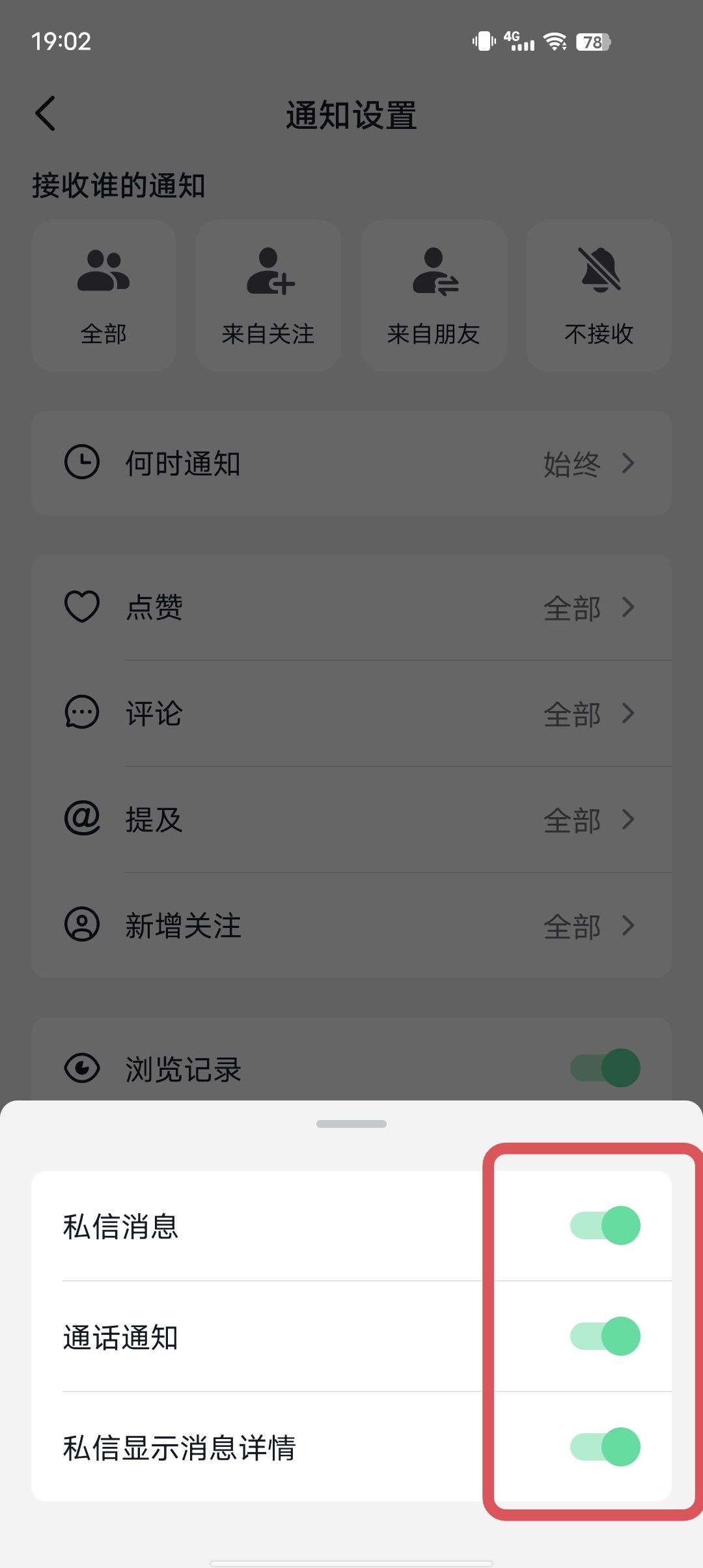 抖音好友消息不顯示怎么恢復(fù)？