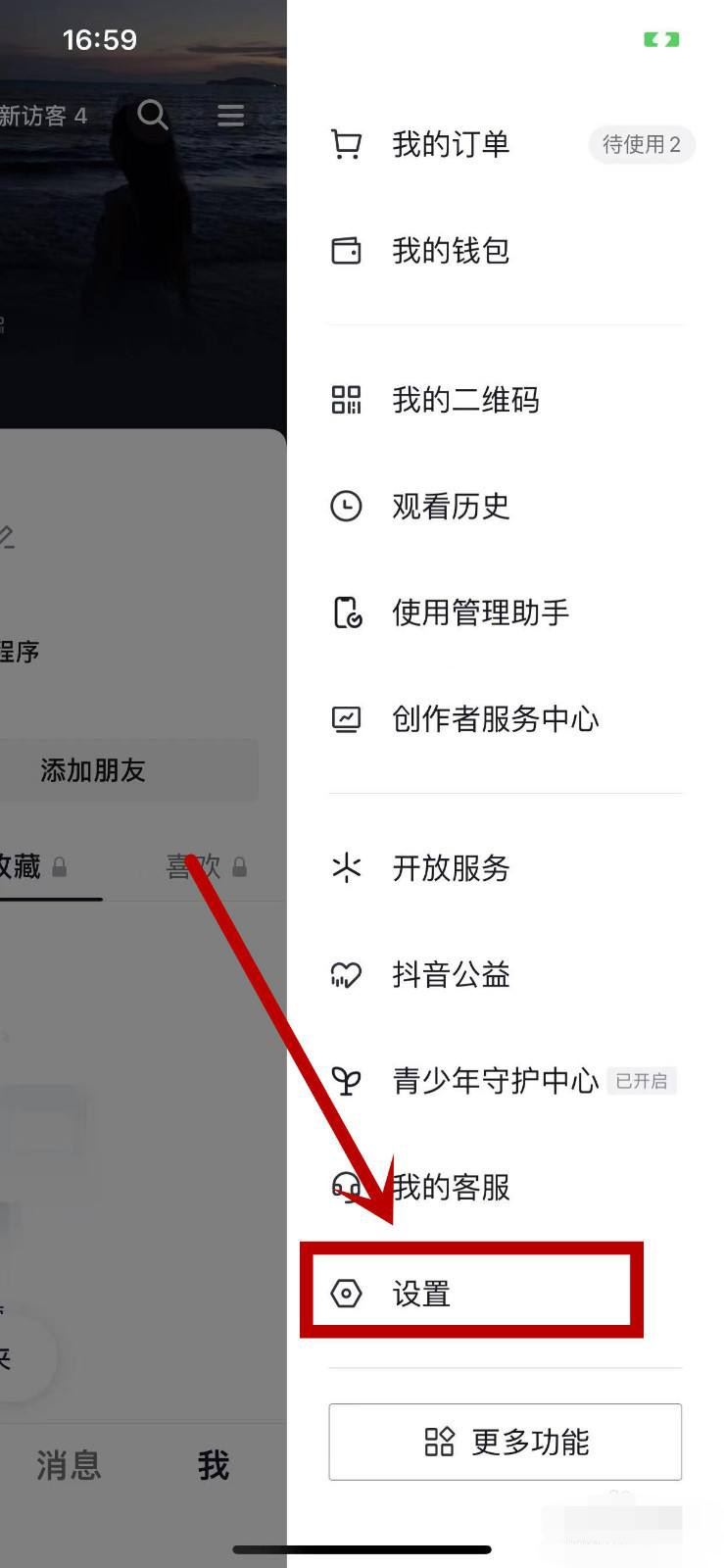 怎么解封抖音帳號？