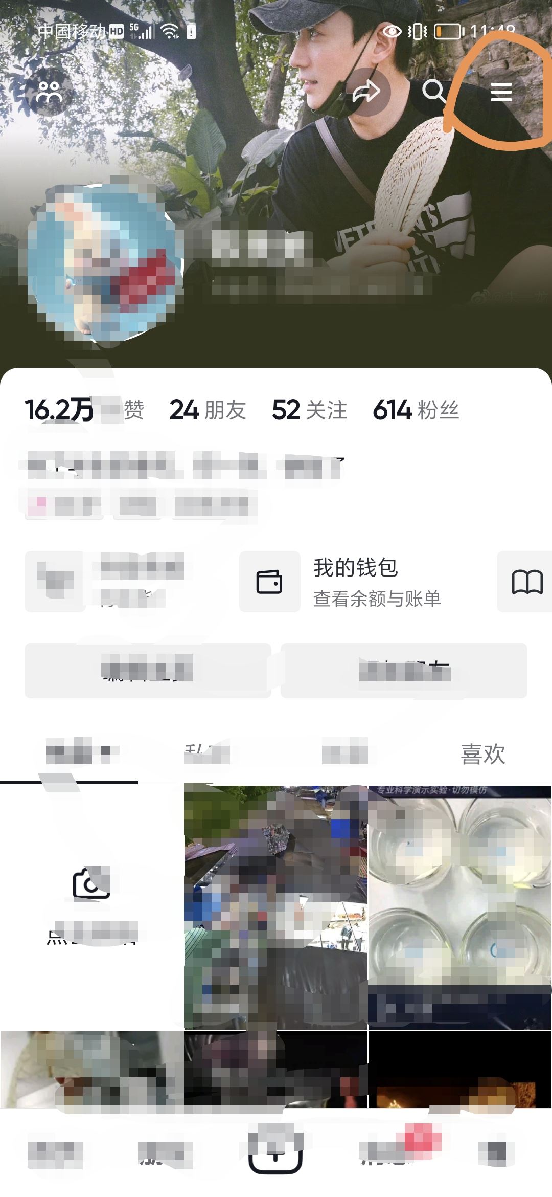 抖音直播怎么不讓熟人看到？