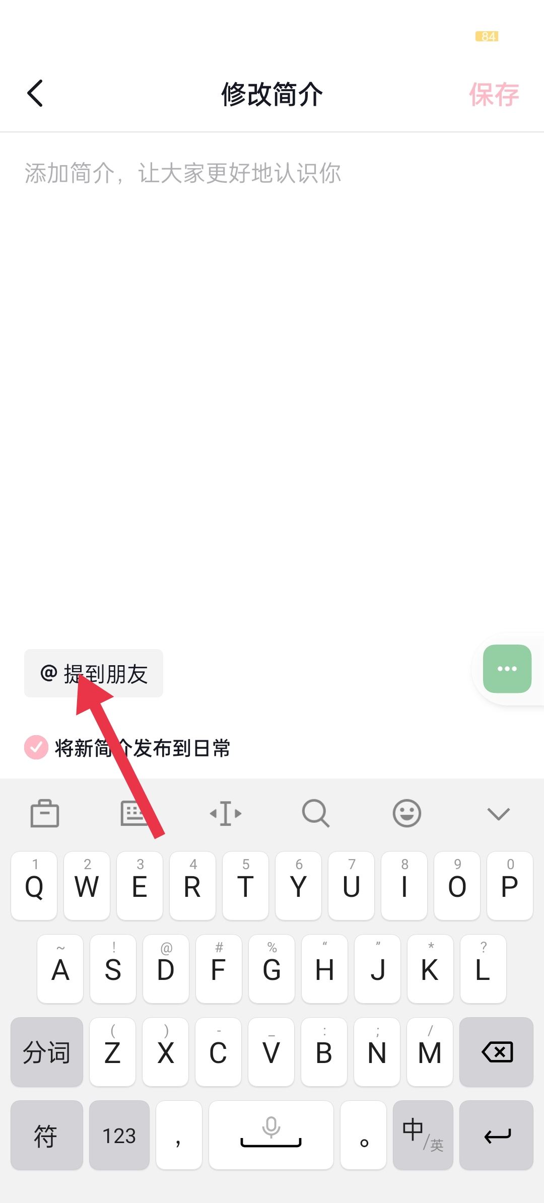 抖音怎么艾特自己的名字在主頁？