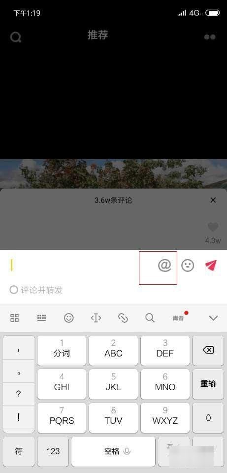 抖音評論區(qū)如何打彩色字？