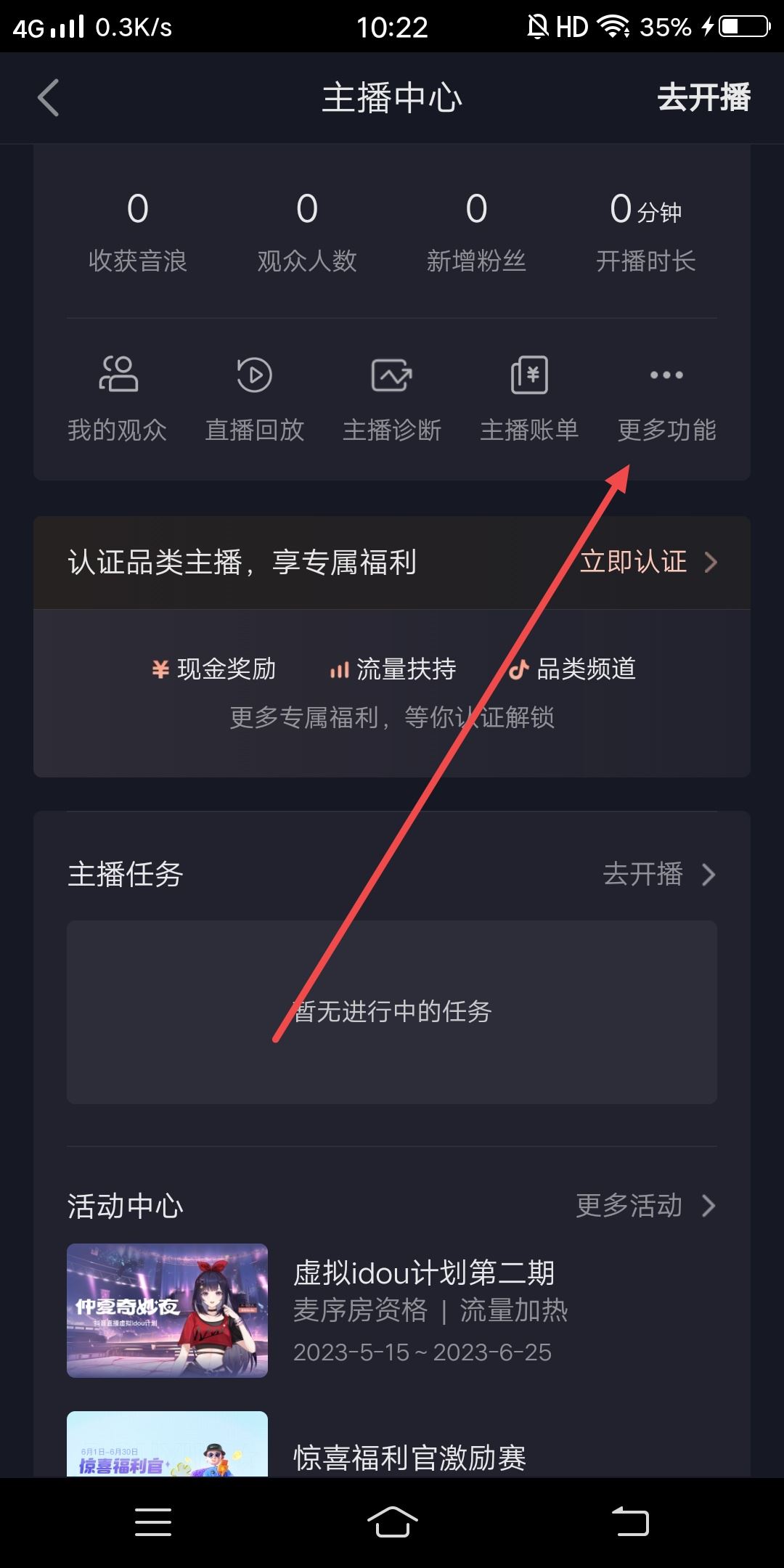 抖音會(huì)員群怎么建立？