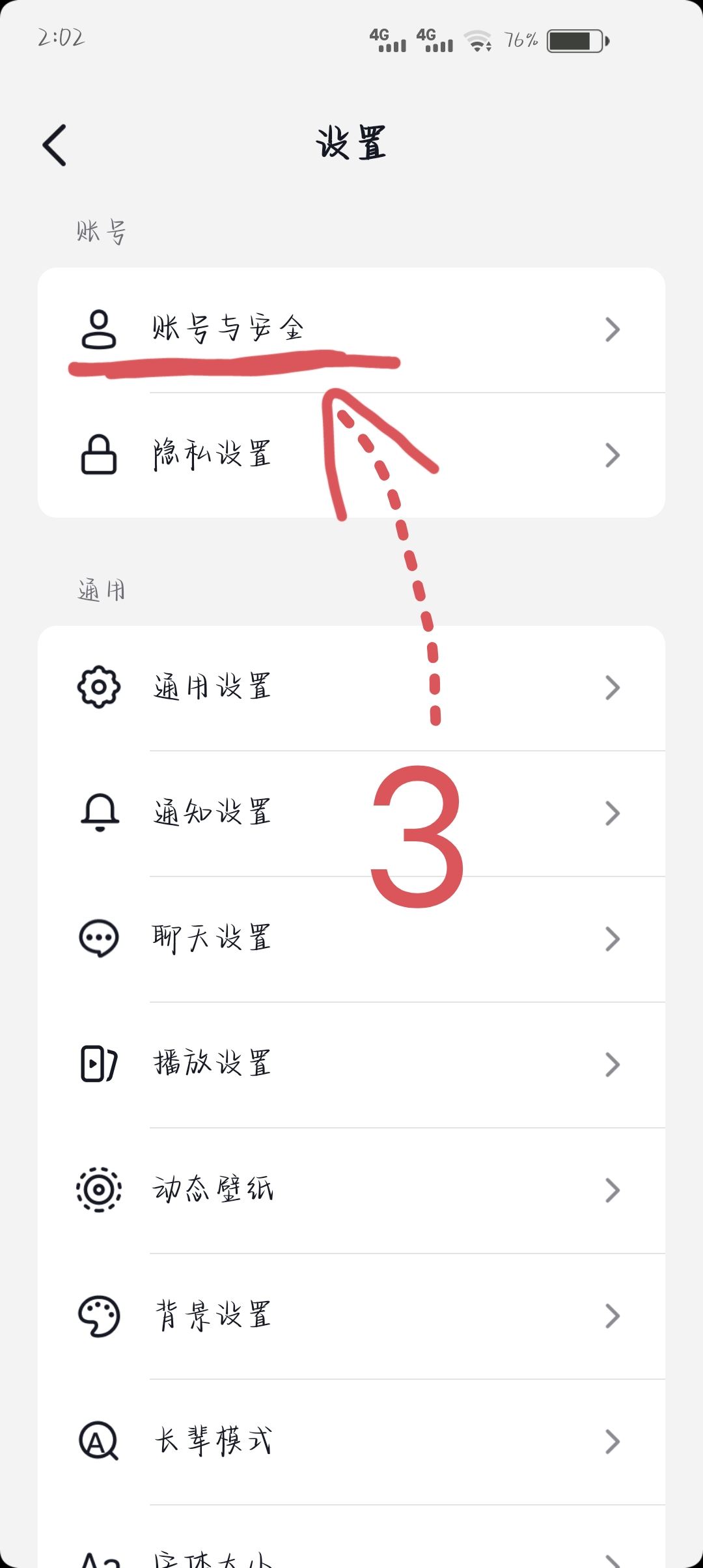 抖音子賬號怎么登錄？