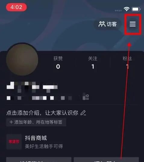 對方抖音設(shè)置隱私設(shè)置怎么能解除？