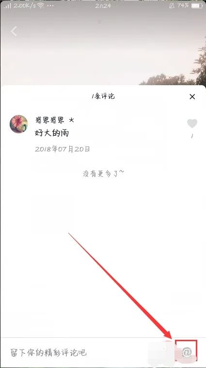 抖音評論彩色字體怎么打出來？