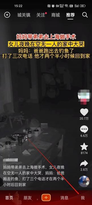 抖音怎么充vip會員？