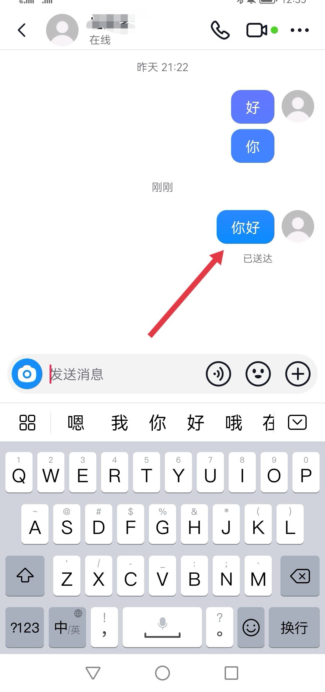 抖音刪除會(huì)話對(duì)方能看見嗎？