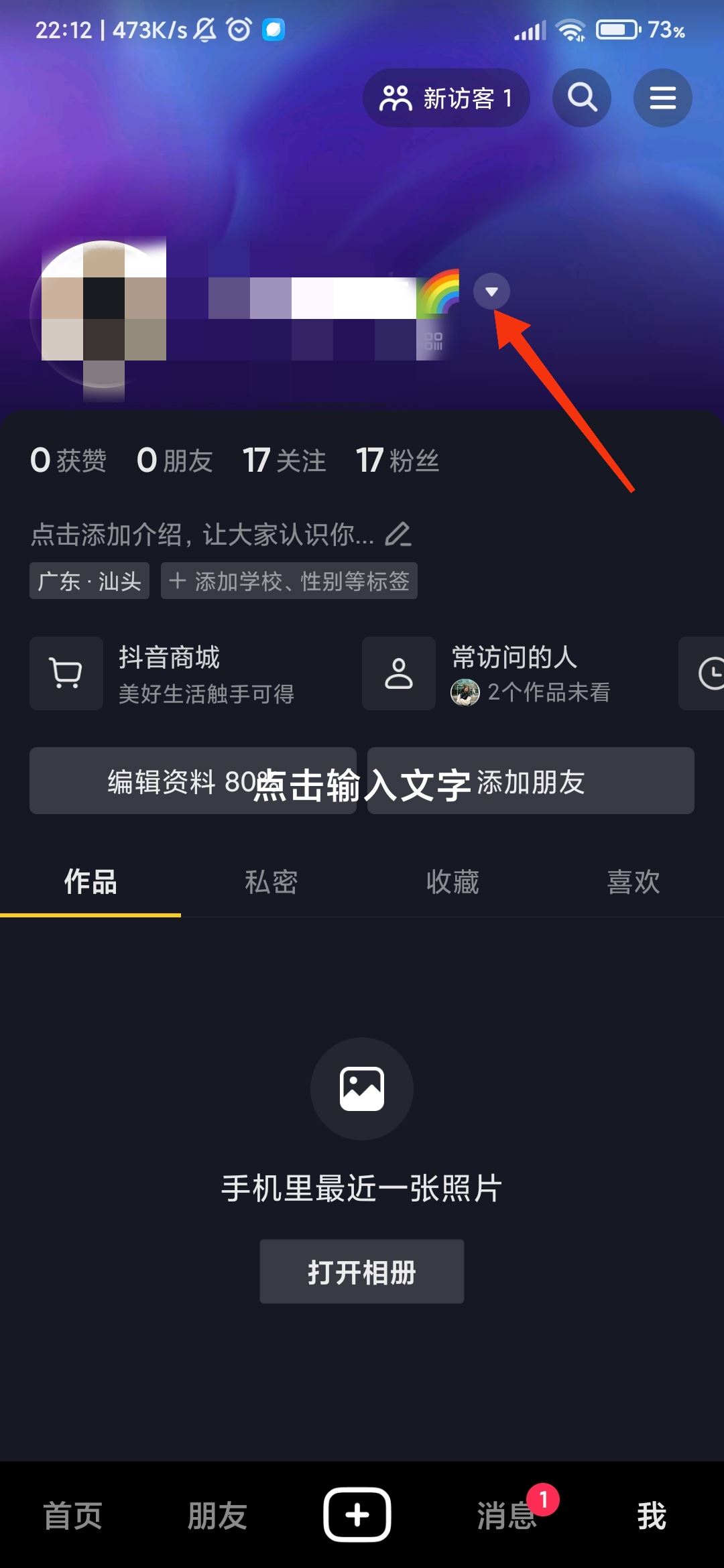 怎么登小號抖音？