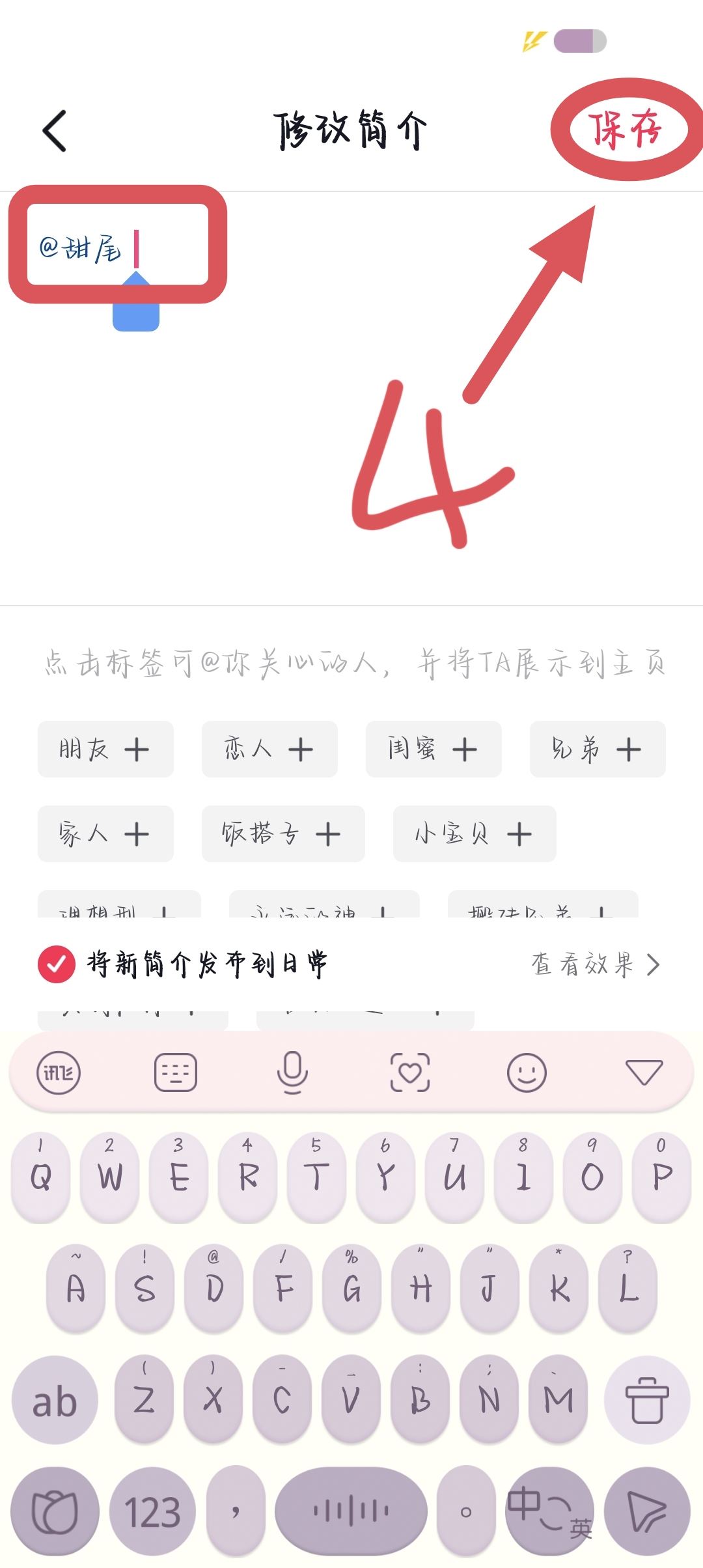 抖音怎么艾特自己的名字在主頁？