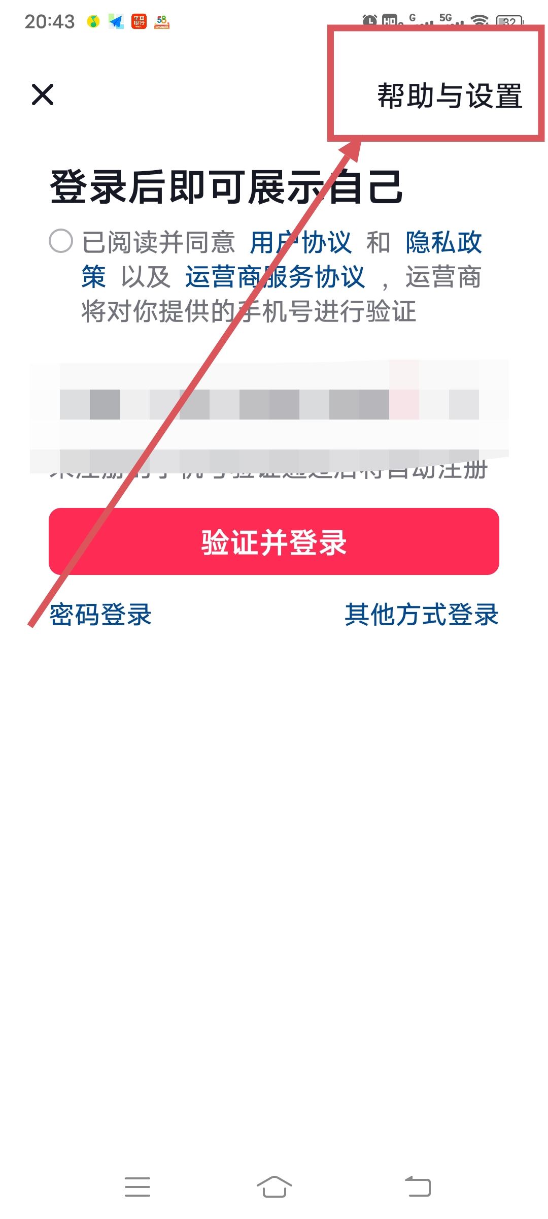 抖音以前綁定手機號碼不見了，登錄不了，怎么辦？