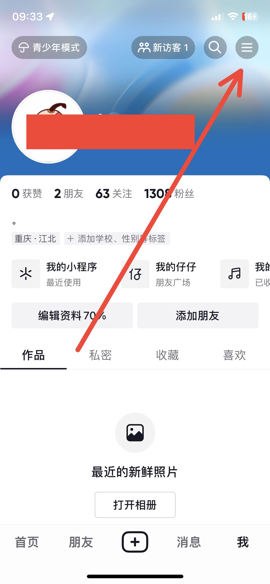 抖音支付寶綁定怎么解除？