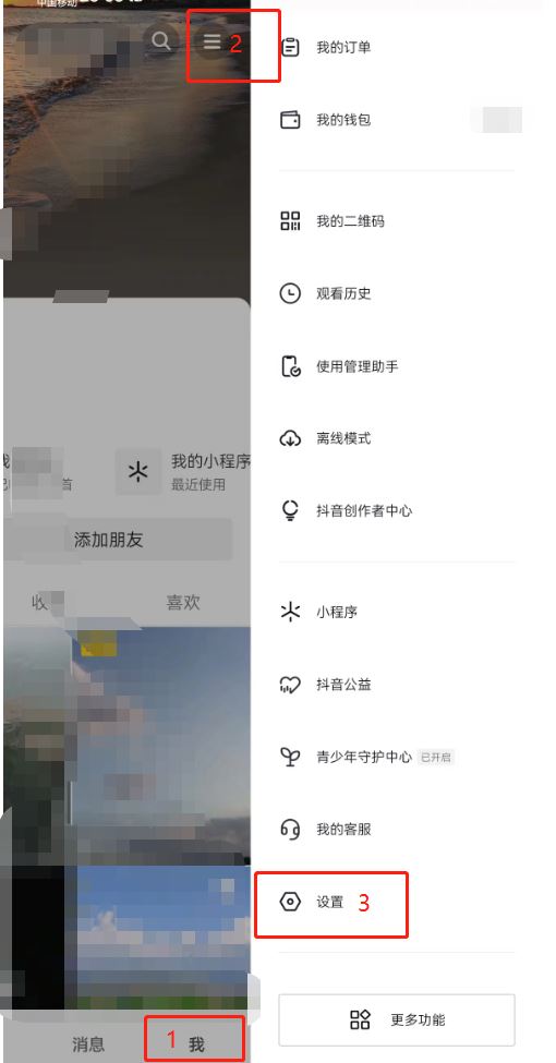 抖音直播怎么不讓熟人看到？