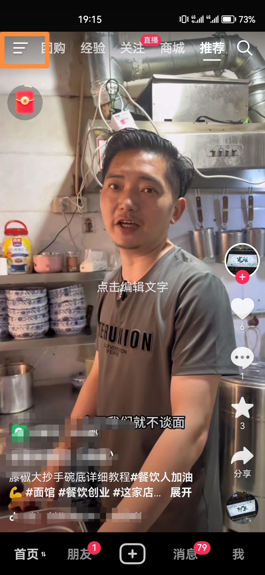 抖音背景設置不見了怎么辦？