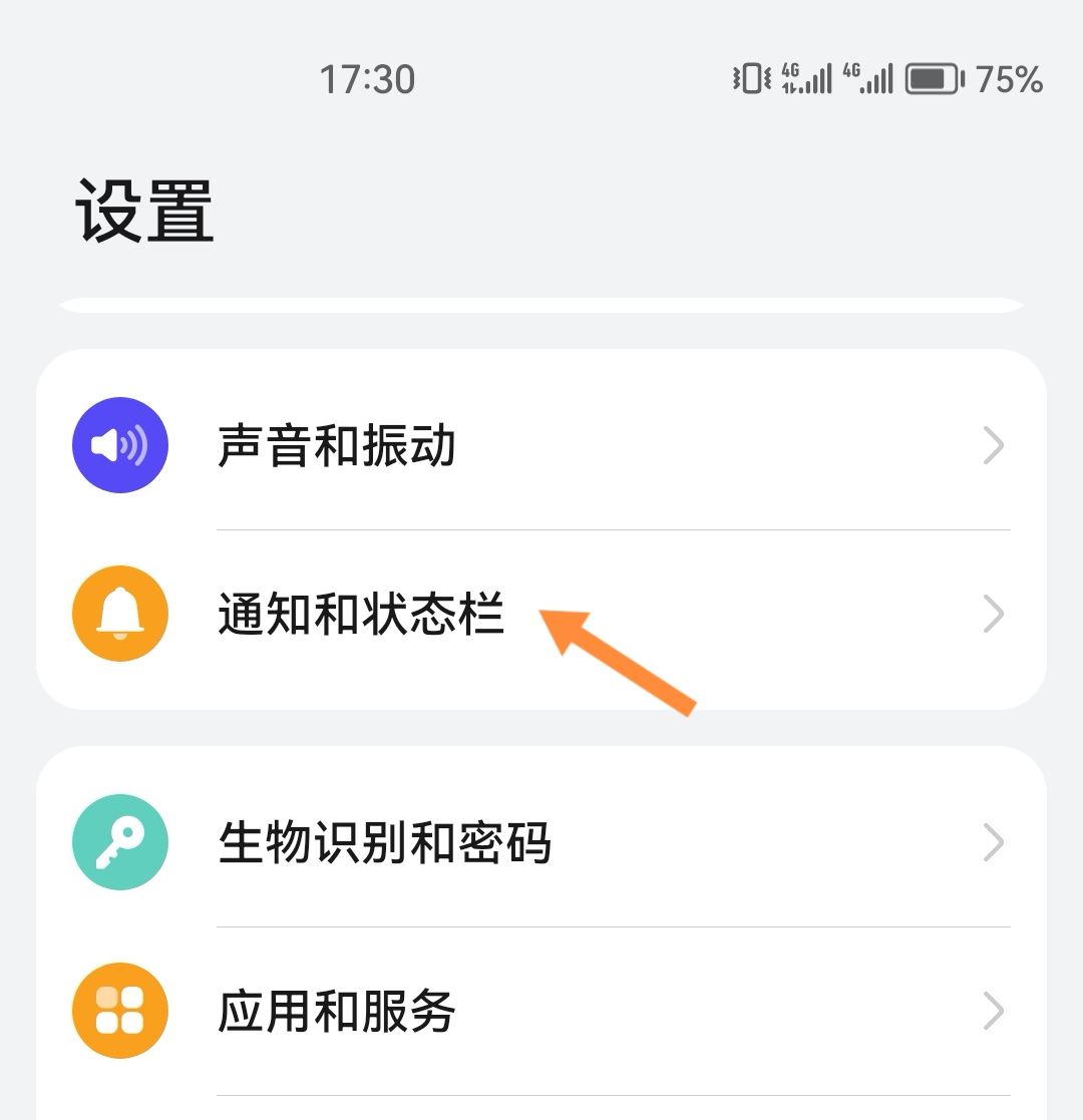 抖音消息彈窗怎么開啟？