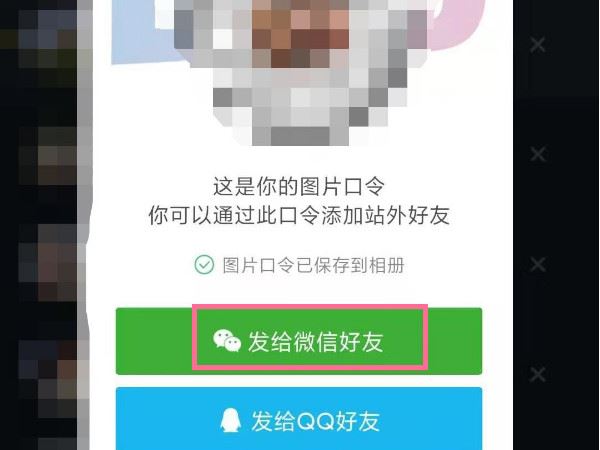 抖音怎樣加微信好友？