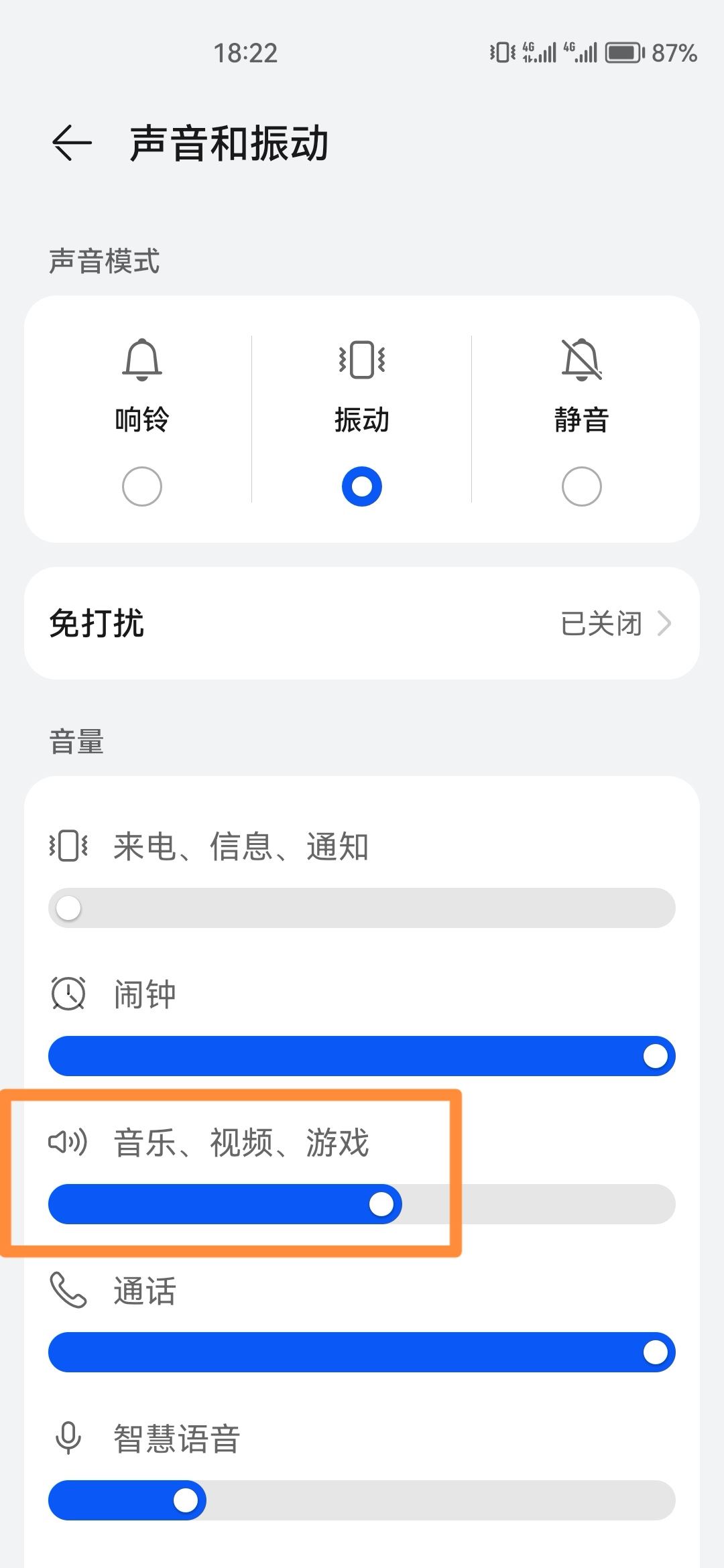 抖音怎么取消靜音模式？