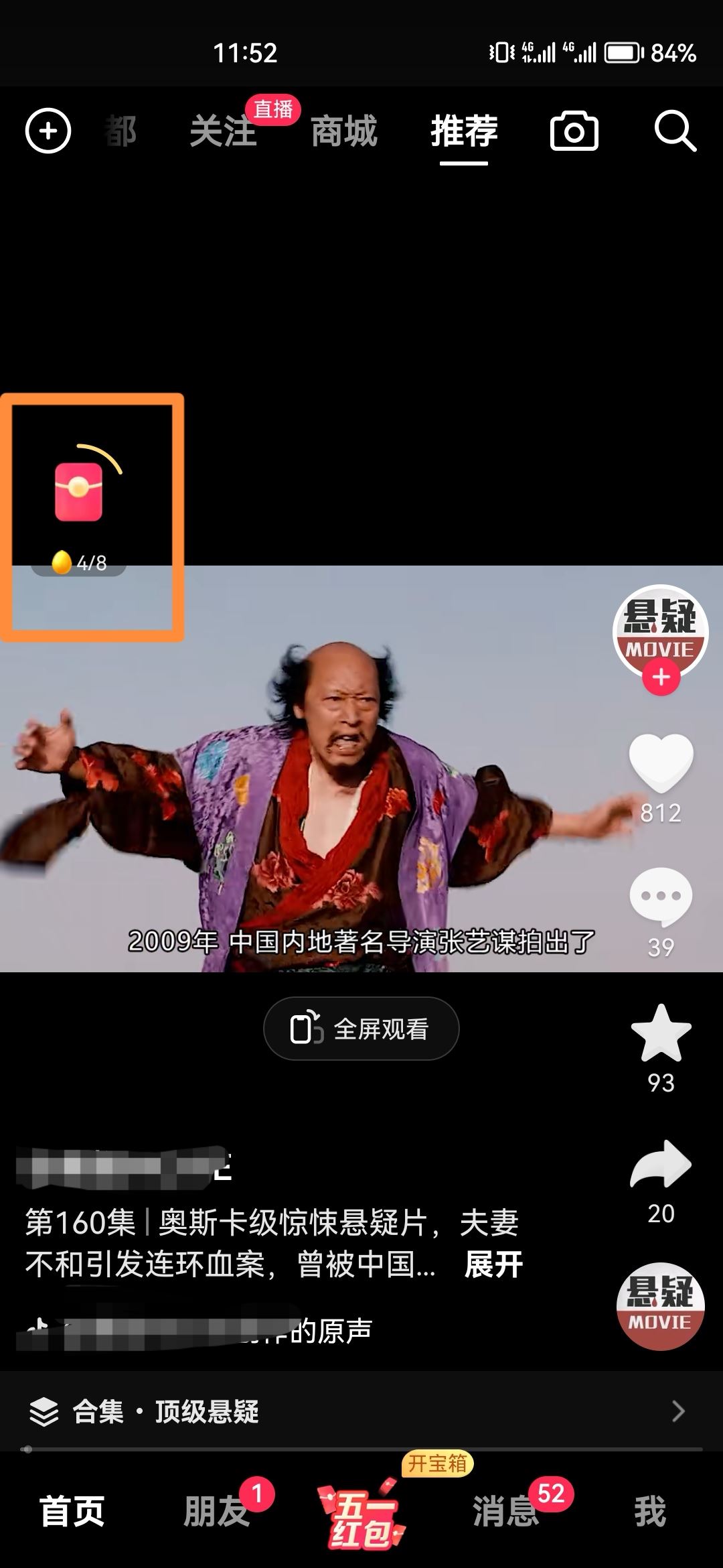 怎么關閉抖音金幣掛件？