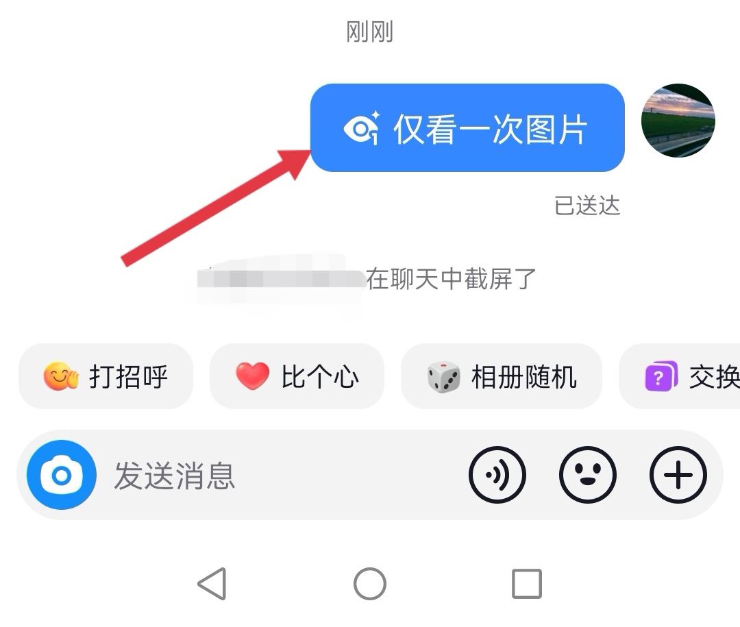 抖音照片只能看一次怎么弄？