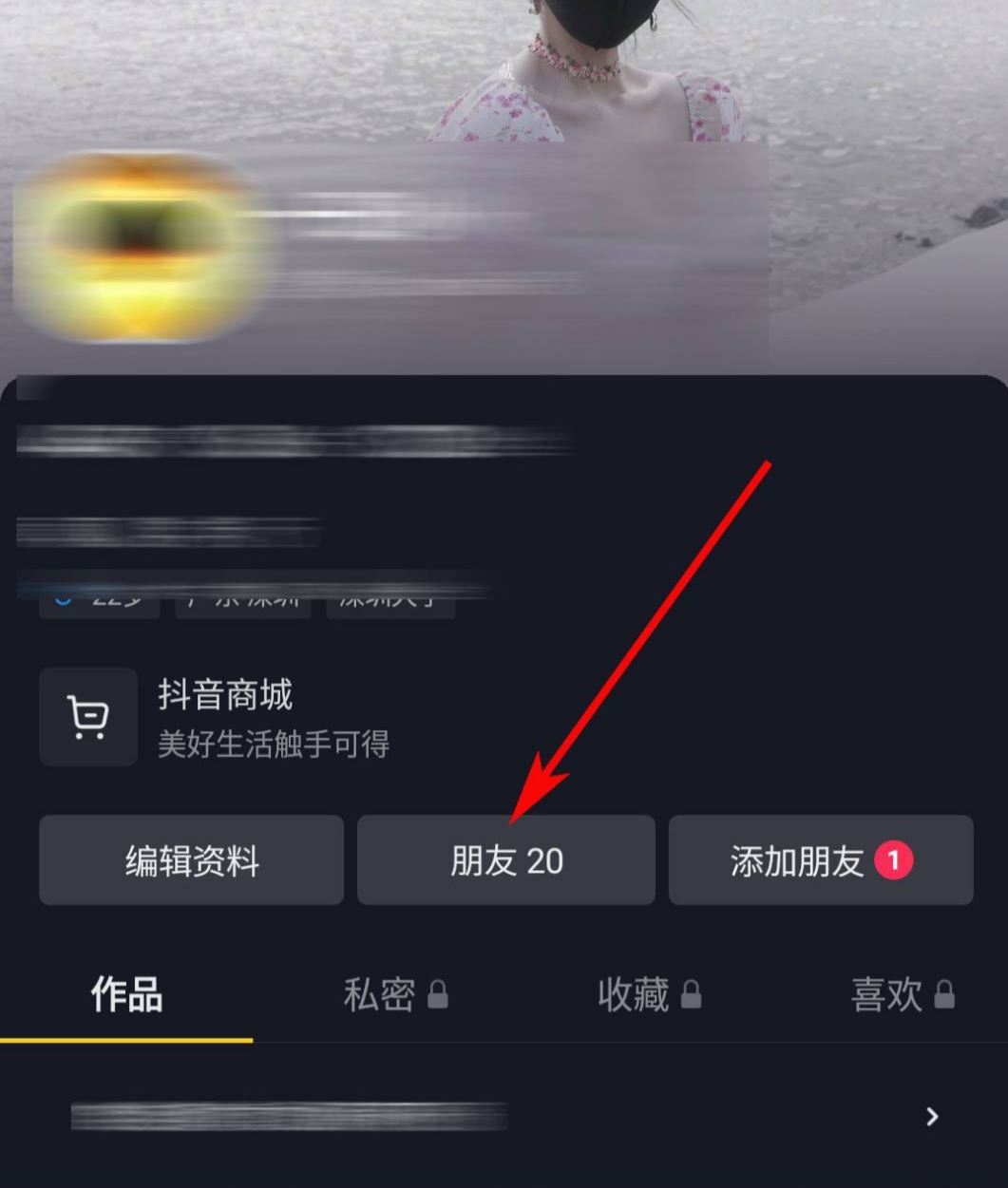 抖音怎么看對(duì)方在不在線？