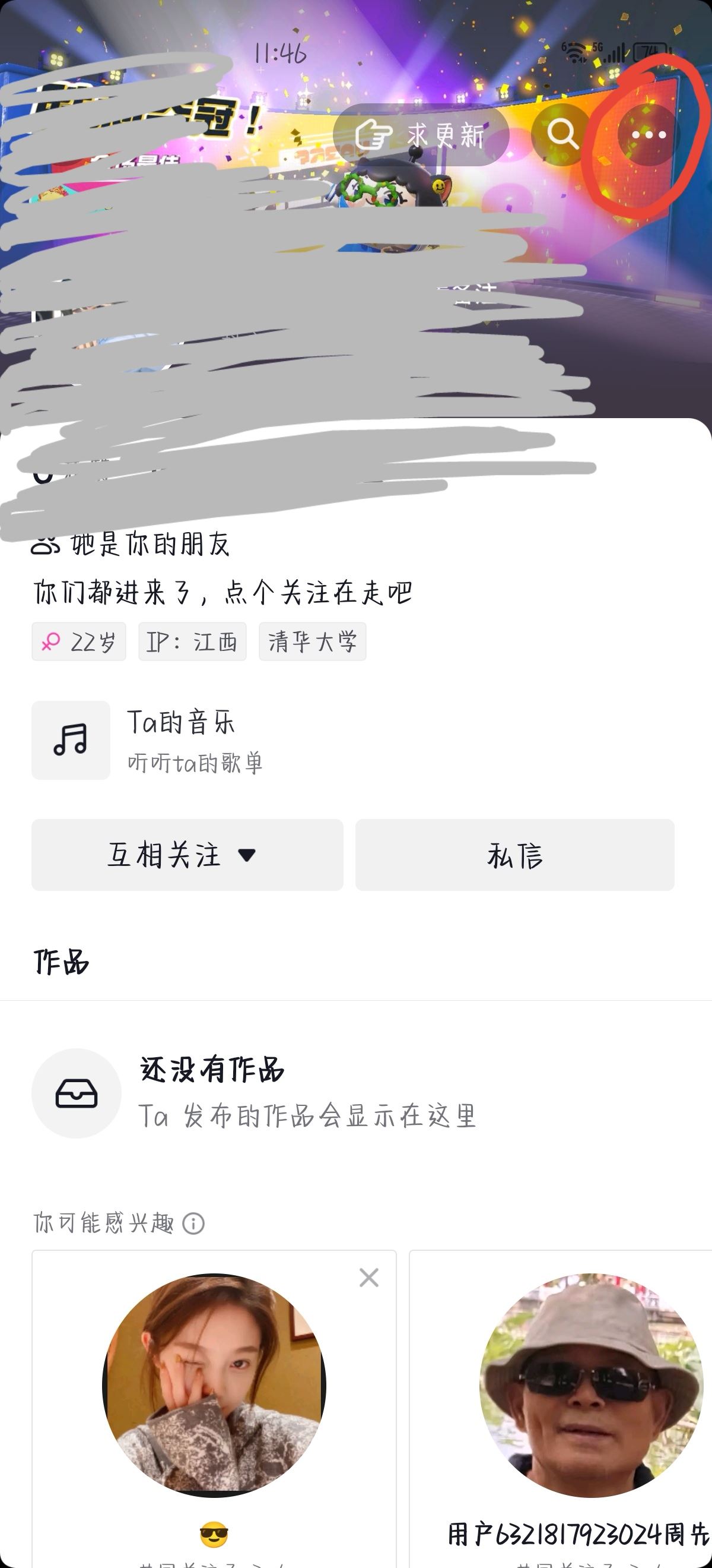 抖音怎么轉發(fā)個人名片？