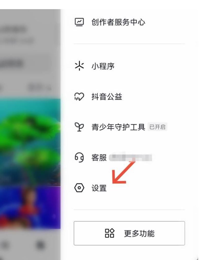 抖音不給誰看的設置怎么解除？