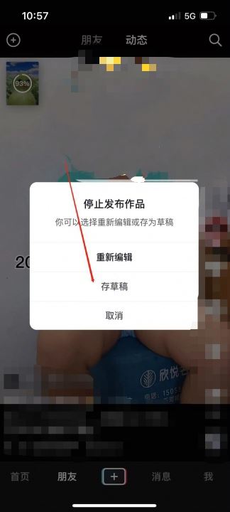 抖音的上傳相冊怎樣取消？