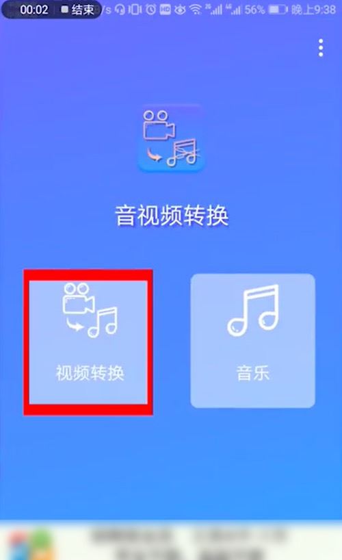 抖音設(shè)置鈴聲的方法？