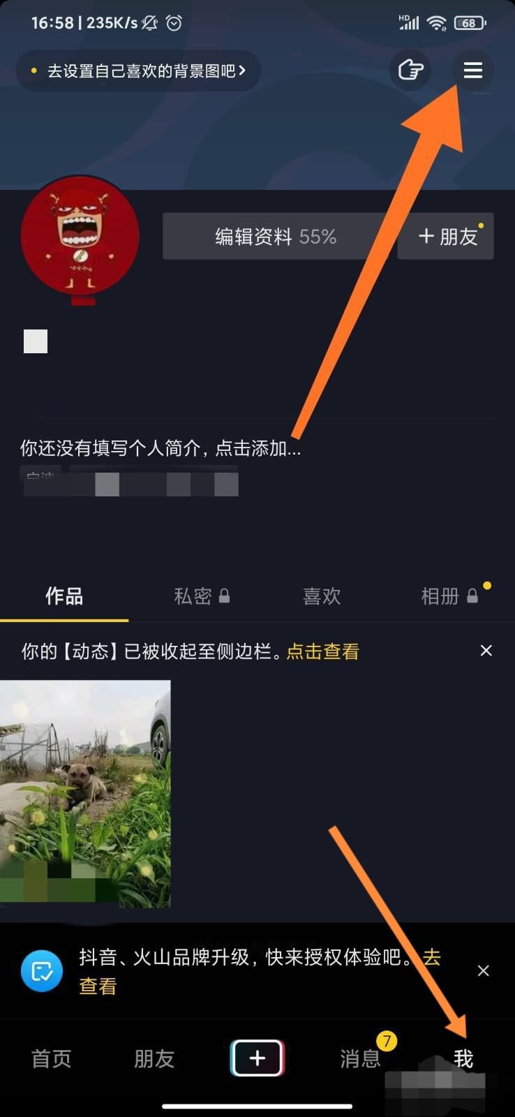 抖音指紋付款怎么解除？