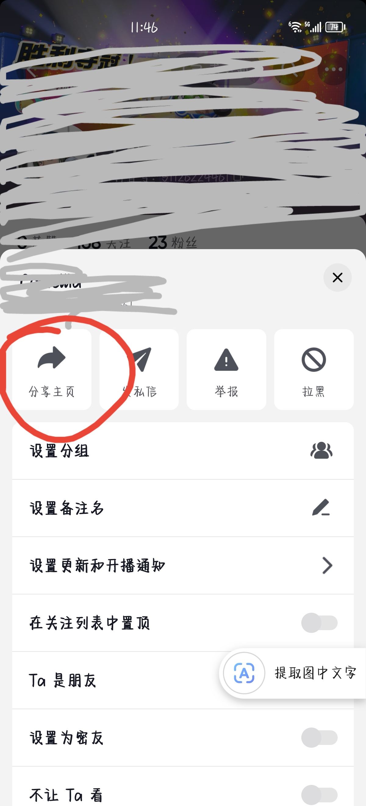 抖音怎么轉發(fā)個人名片？