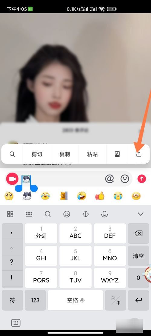 抖音收藏的表情怎么轉(zhuǎn)微信？