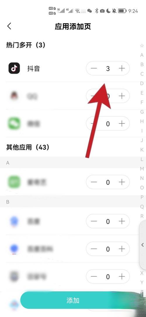 oppo手機(jī)怎么開(kāi)抖音分身？