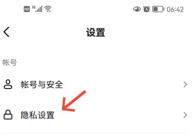 抖音不給誰看的設置怎么解除？