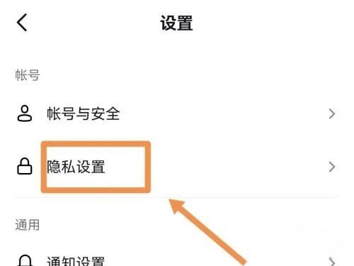 抖音不給誰看的設置怎么解除？