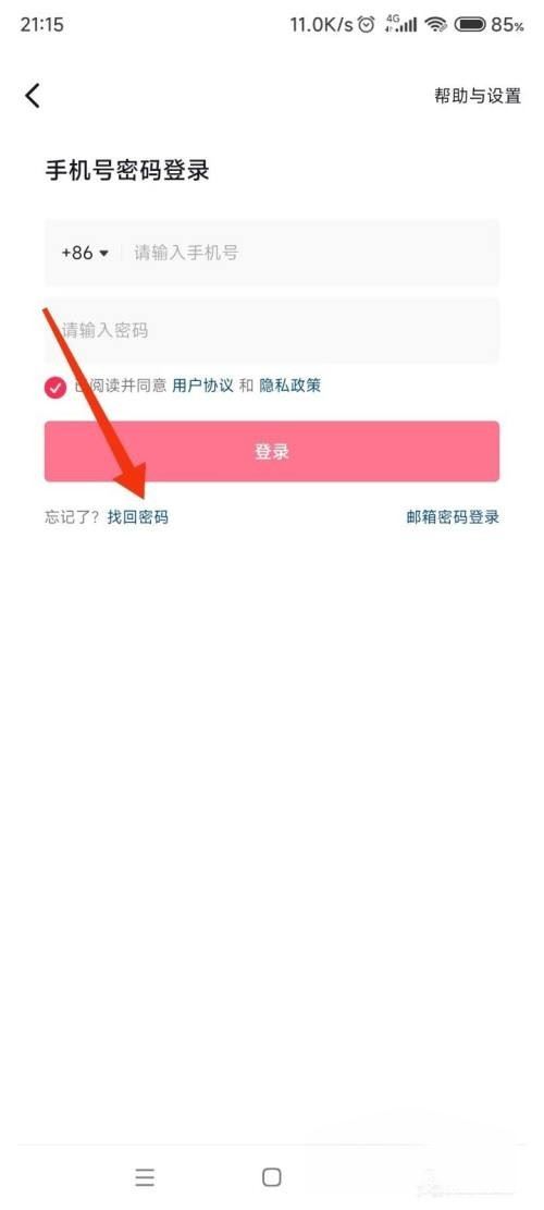 忘記手機(jī)號(hào)怎么找回抖音？
