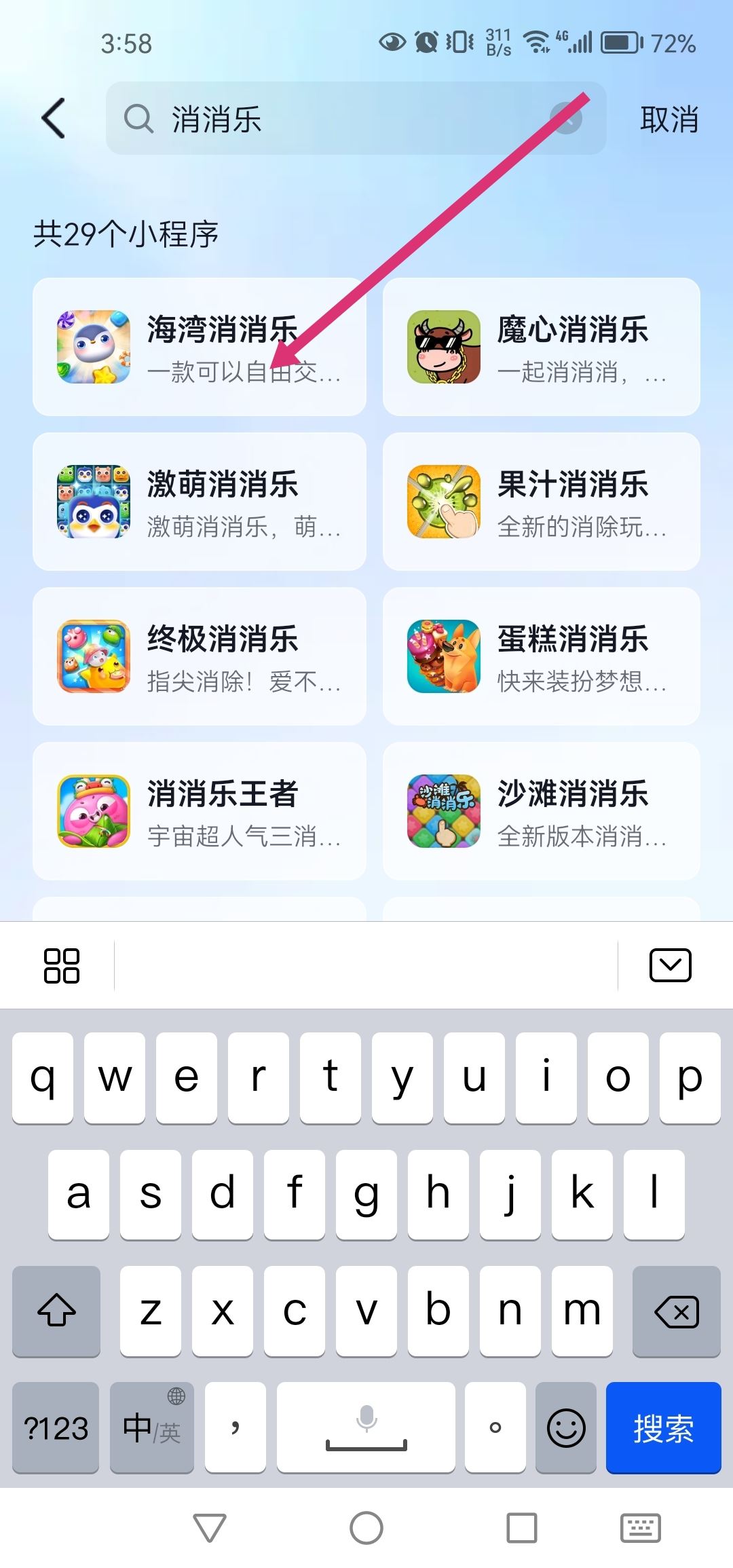 抖音小游戲如何打開？