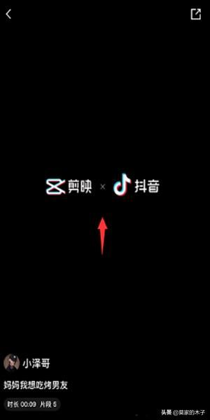 抖音剪映怎么關(guān)閉自動(dòng)添加片尾？