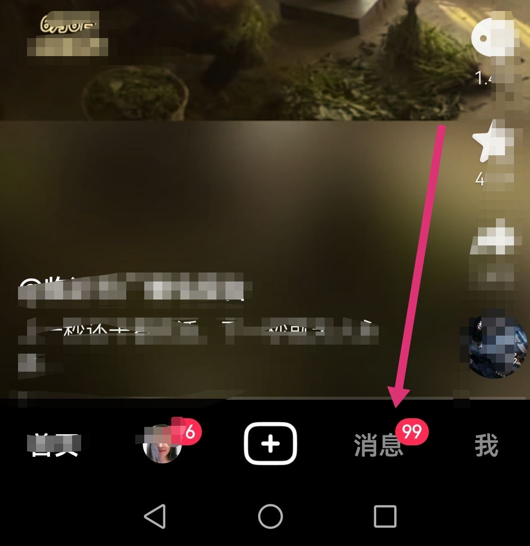 抖音隱藏好友怎么解除？