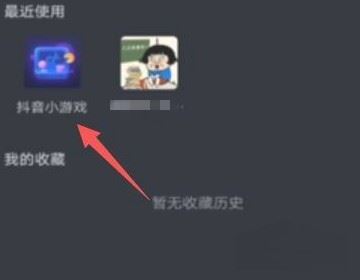 抖音怎么看玩過(guò)的游戲？