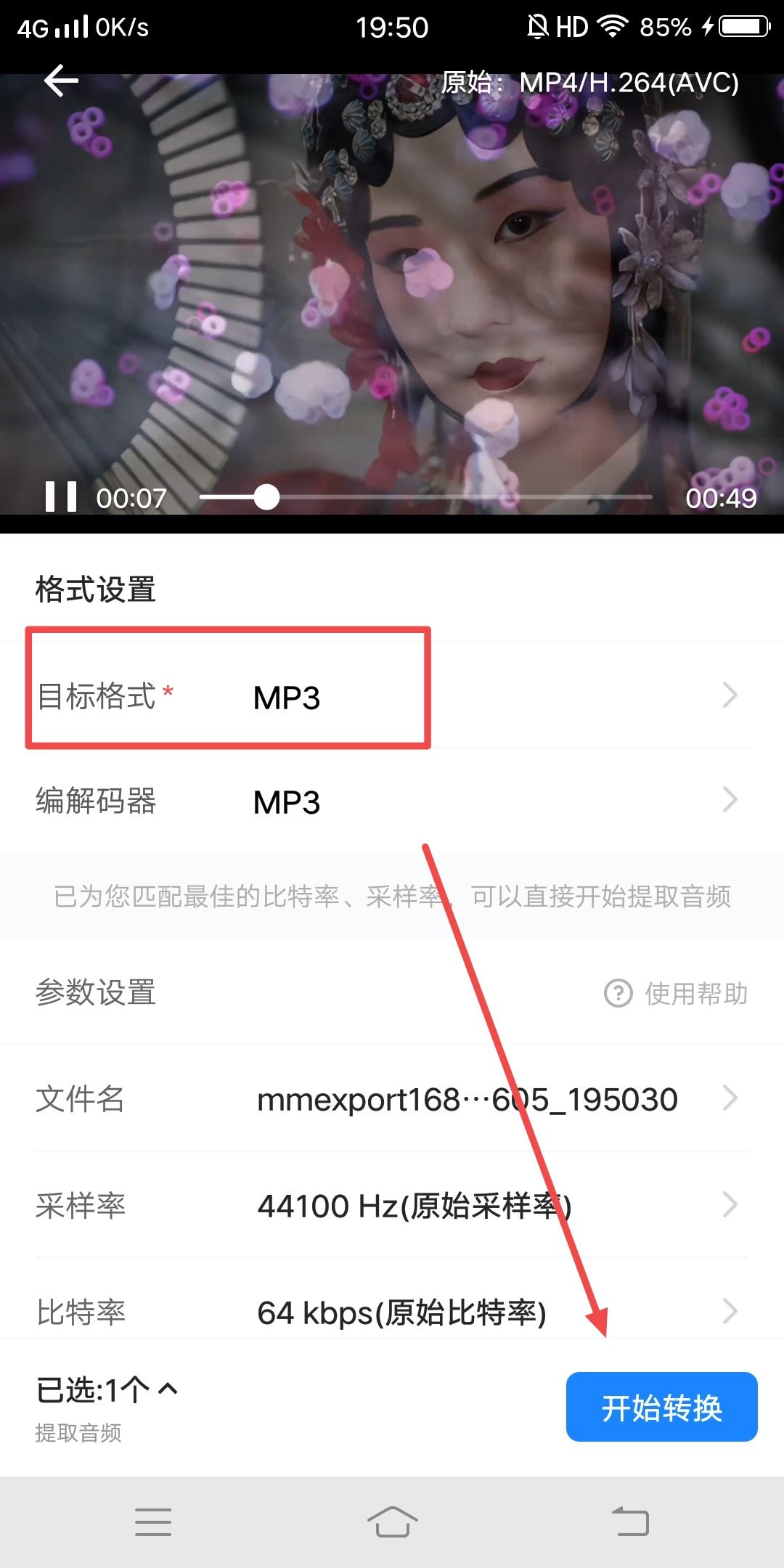 抖音怎么下載背景音樂？