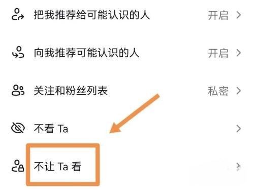 抖音不給誰看的設置怎么解除？