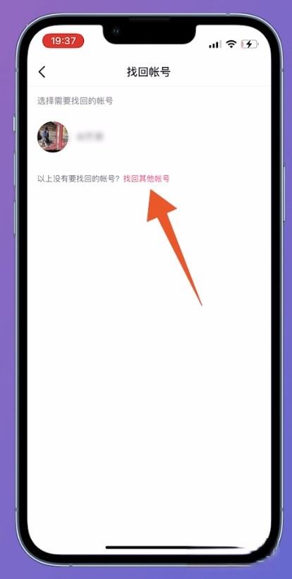 以前用qq登錄的抖音號(hào)怎么找回來(lái)？