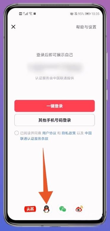 抖音怎么登錄以前的賬號？