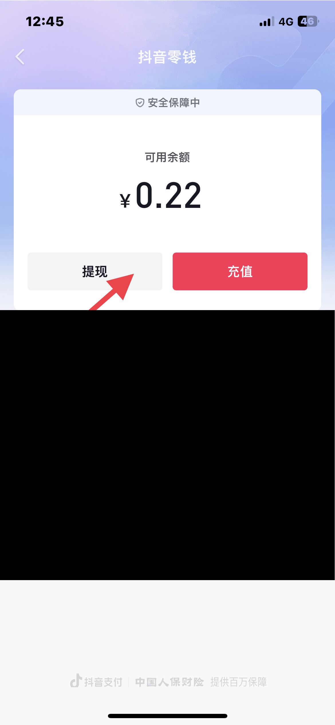 抖音的錢怎么直接提到支付寶？