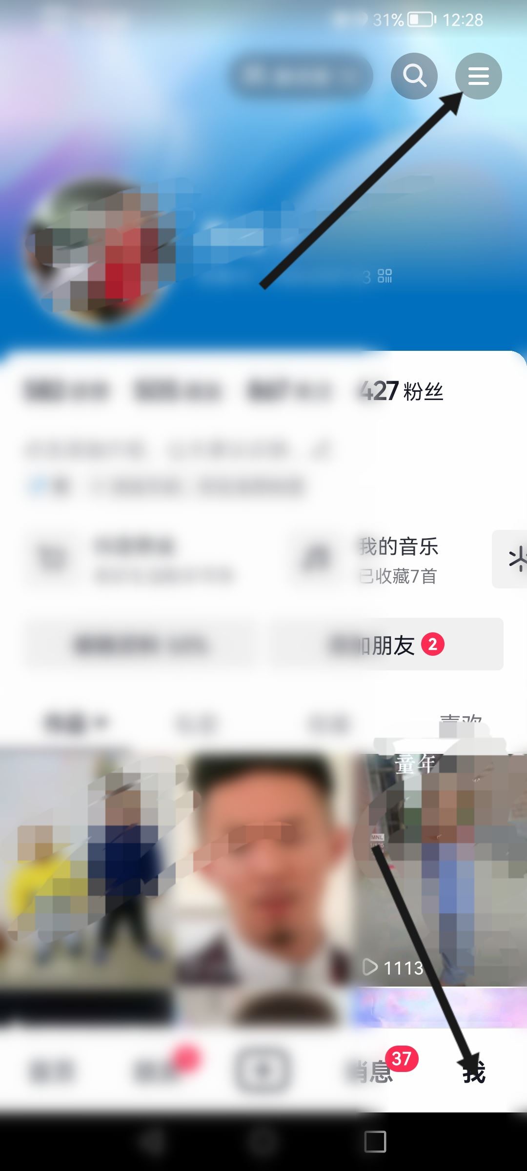 用qq登錄抖音卻沒有授權(quán)怎么辦？