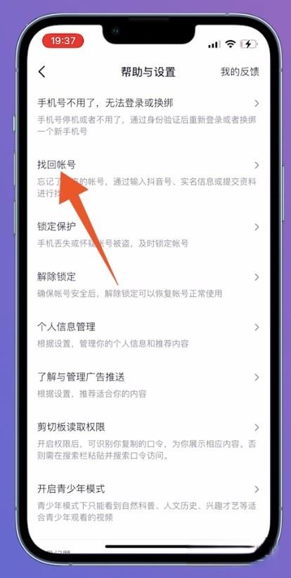 以前用qq登錄的抖音號(hào)怎么找回來(lái)？