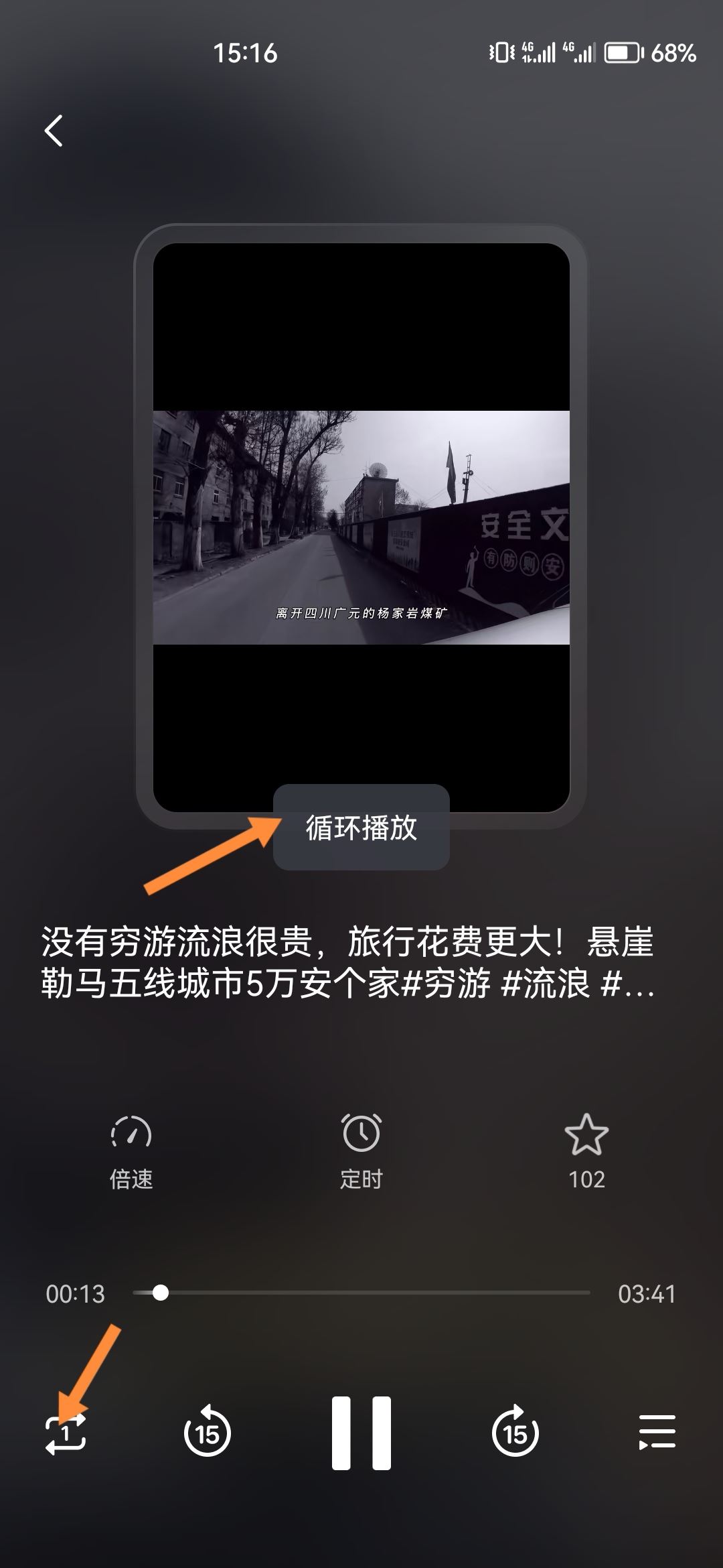 抖音循環(huán)播放怎么關(guān)？